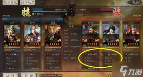 《三國志戰略版》官渡之戰降維弓陣容搭配分享