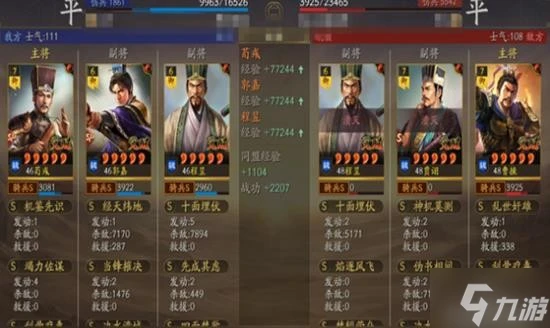 《三國志戰略版》SP荀彧五謀臣測試小結