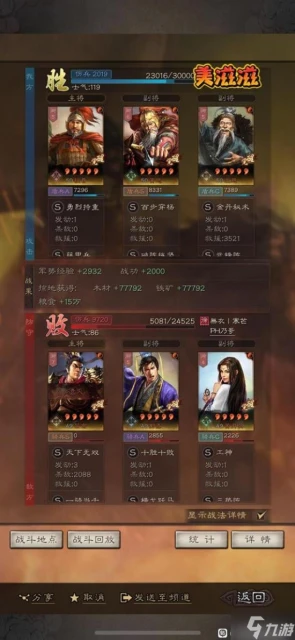 《三國志戰略版》武鋒黃忠武將搭配分享