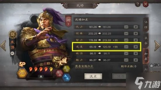 《三國志戰略版》潛龍陣隊伍推薦 賈詡趙雲SP朱儁