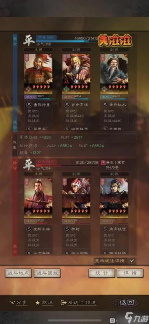 《三國志戰略版》武鋒黃忠武將搭配分享