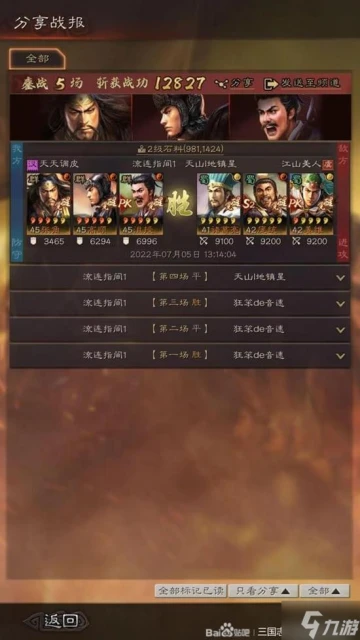 《三國志戰略版》張角沮授高順群盾陣容組合攻略分享