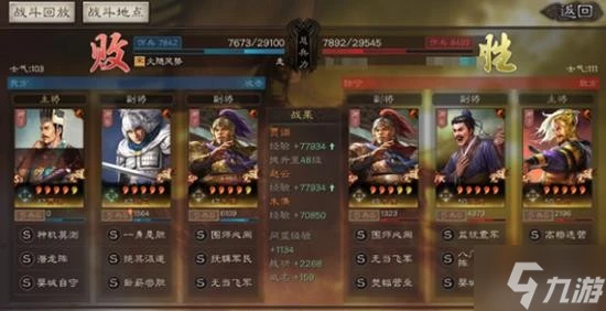 《三國志戰略版》潛龍陣隊伍推薦 賈詡趙雲SP朱儁