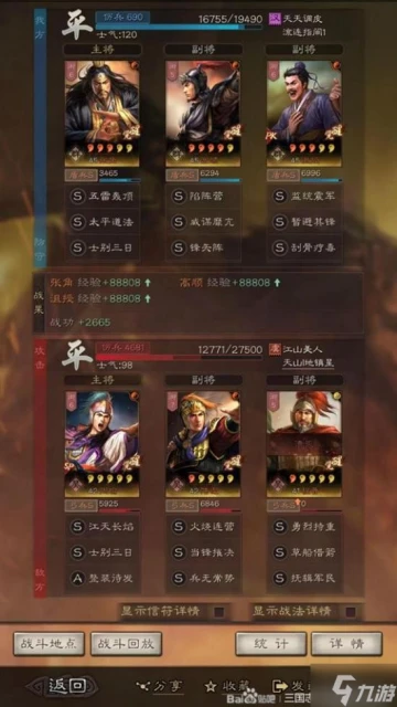 《三國志戰略版》張角沮授高順群盾陣容組合攻略分享