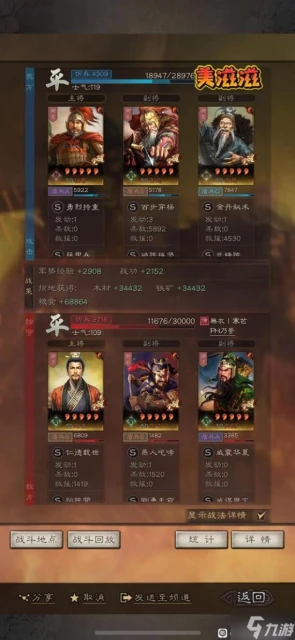 《三國志戰略版》武鋒黃忠武將搭配分享