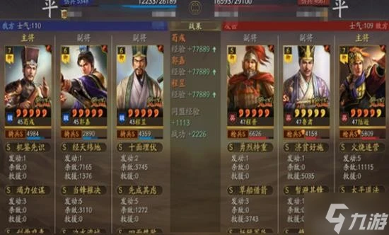 《三國志戰略版》SP荀彧五謀臣測試小結