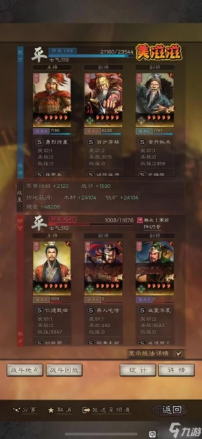 《三國志戰略版》武鋒黃忠武將搭配分享