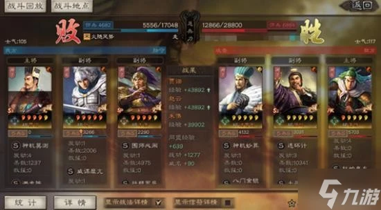 《三國志戰略版》潛龍陣隊伍推薦 賈詡趙雲SP朱儁