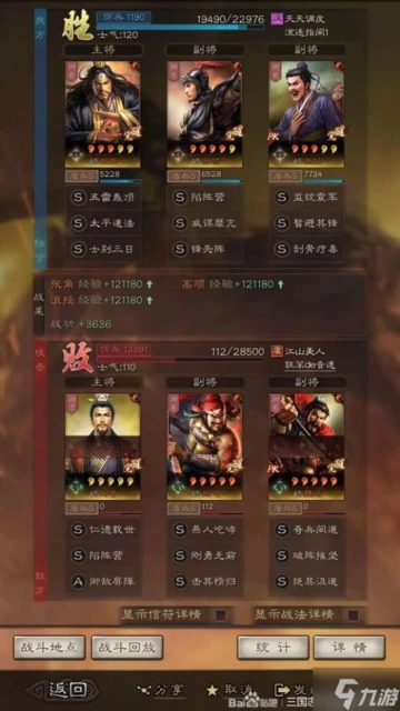 《三國志戰略版》張角沮授高順群盾陣容組合攻略分享