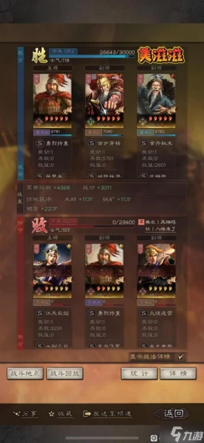 《三國志戰略版》武鋒黃忠武將搭配分享