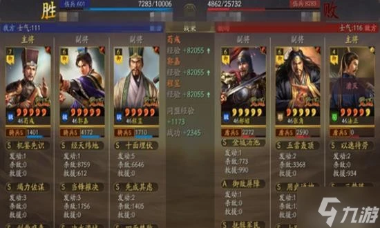 《三國志戰略版》SP荀彧五謀臣測試小結