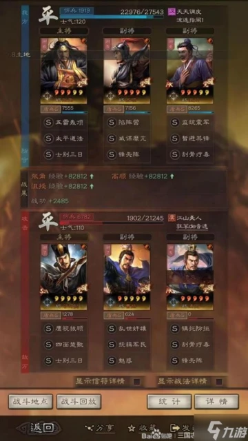 《三國志戰略版》張角沮授高順群盾陣容組合攻略分享