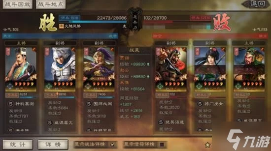 《三國志戰略版》潛龍陣隊伍推薦 賈詡趙雲SP朱儁