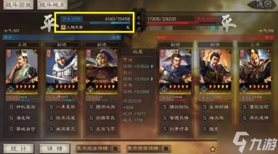 《三國志戰略版》潛龍陣隊伍推薦 賈詡趙雲SP朱儁