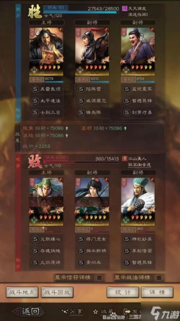 《三國志戰略版》張角沮授高順群盾陣容組合攻略分享