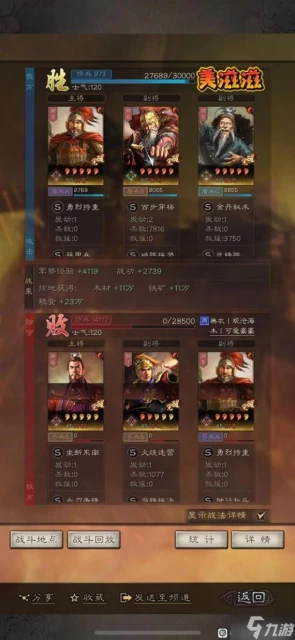 《三國志戰略版》武鋒黃忠武將搭配分享