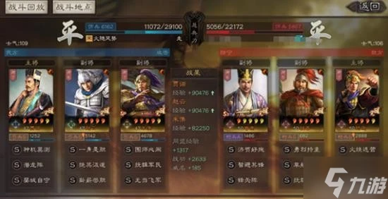 《三國志戰略版》潛龍陣隊伍推薦 賈詡趙雲SP朱儁