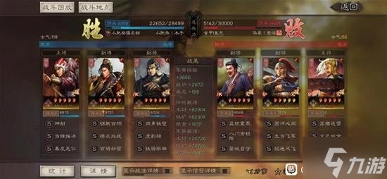 《三國志戰略版》虎臣騎攻略大全 虎臣騎武將搭配圖文教程