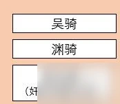 《三國志戰略版》S13前沿戰場生態前瞻 主流隊伍分析