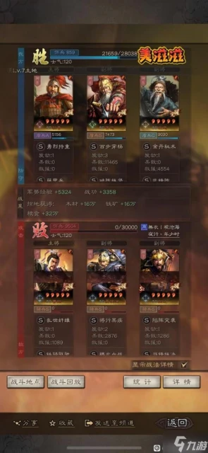 《三國志戰略版》武鋒黃忠武將搭配分享