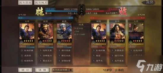 《三國志戰略版》S13前沿戰場生態前瞻 主流隊伍分析