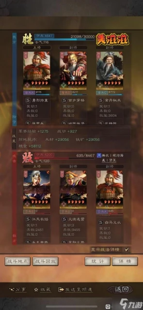 《三國志戰略版》武鋒黃忠武將搭配分享