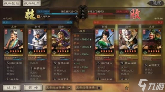 《三國志戰略版》潛龍陣隊伍推薦 賈詡趙雲SP朱儁