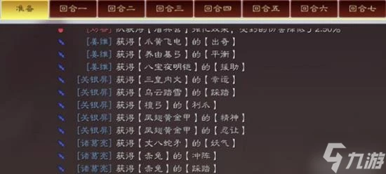 《三國志戰略版》才俊槍武將搭配分享 姜維關銀屏諸葛亮