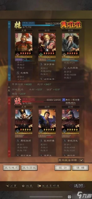 《三國志戰略版》武鋒黃忠武將搭配分享