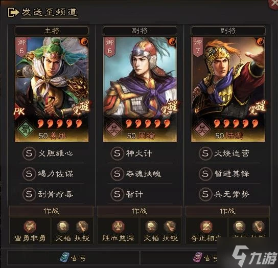 《三國志戰略版》探討謀略陣容對抗的制勝因素