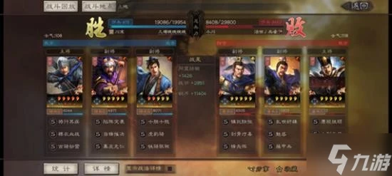 《三國志戰略版》S13前沿戰場生態前瞻 主流隊伍分析