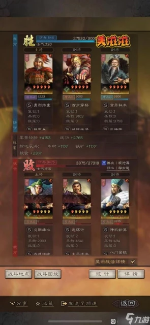 《三國志戰略版》武鋒黃忠武將搭配分享