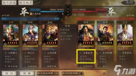 《三國志戰略版》探討謀略陣容對抗的制勝因素