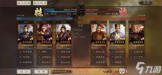 《三國志戰略版》虎臣騎攻略大全 虎臣騎武將搭配圖文教程