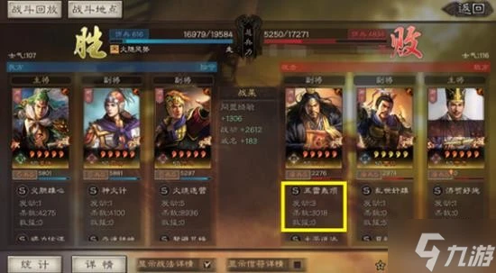 《三國志戰略版》探討謀略陣容對抗的制勝因素