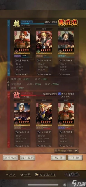 《三國志戰略版》武鋒黃忠武將搭配分享