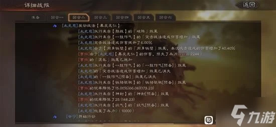 《三國志戰略版》虎臣騎攻略大全 虎臣騎武將搭配圖文教程