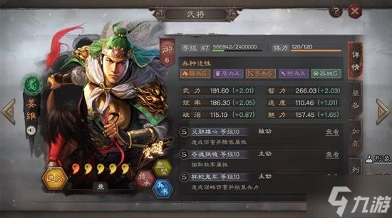 《三國志戰略版》S13開荒攻略 S13賽季怎麼開荒