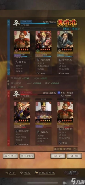 《三國志戰略版》武鋒黃忠武將搭配分享