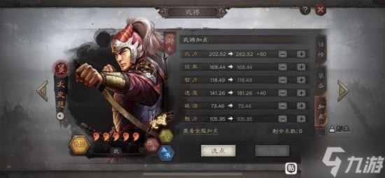 《三國志戰略版》虎臣騎攻略大全 虎臣騎武將搭配圖文教程