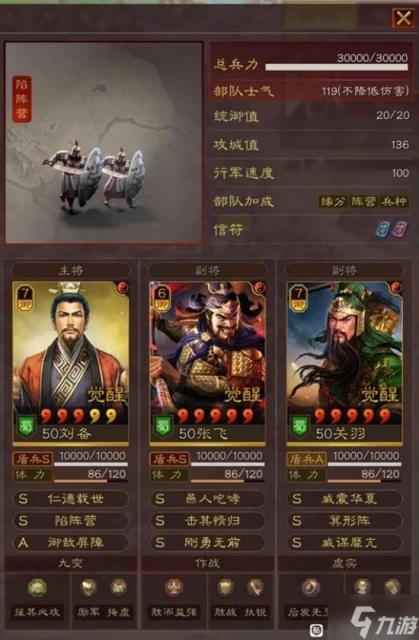 《三國志戰略版》才俊槍武將搭配分享 姜維關銀屏諸葛亮