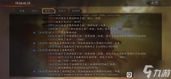 《三國志戰略版》虎臣騎攻略大全 虎臣騎武將搭配圖文教程