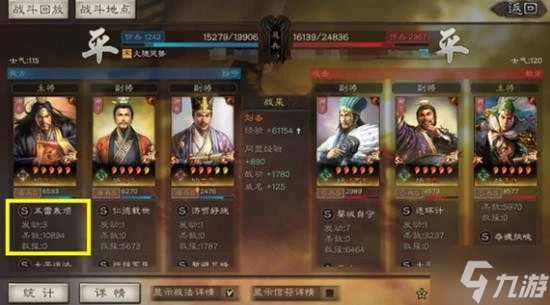 《三國志戰略版》探討謀略陣容對抗的制勝因素