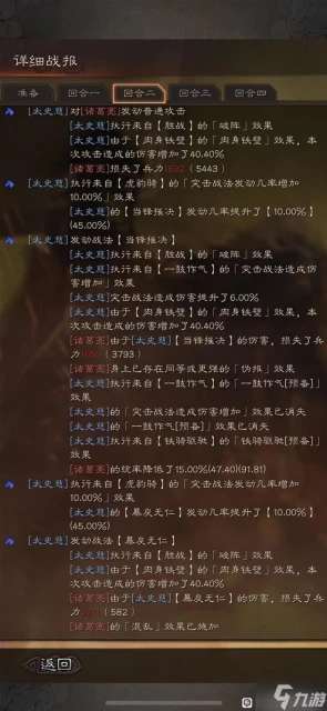 《三國志戰略版》虎臣騎攻略大全 虎臣騎武將搭配圖文教程