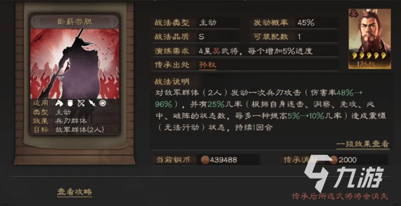 三國志戰略版潛龍陣怎麼兌換 潛龍陣兌換方法一覽