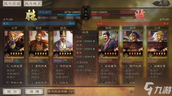 《三國志戰略版》陸遜肉弓武將搭配分享