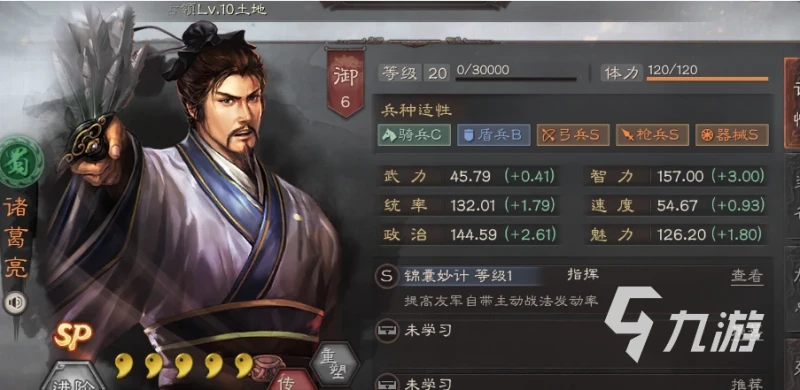 三國志戰略版潛龍陣怎麼兌換 潛龍陣兌換方法一覽