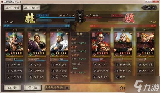 《三國志戰略版》蜀弓武將搭配 姜維龐統諸葛亮