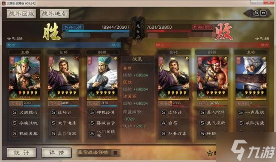 《三國志戰略版》蜀弓武將搭配 姜維龐統諸葛亮