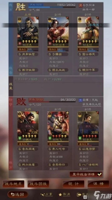 《三國志戰略版》吳騎陣容分享 周泰孫尚香凌統隊伍